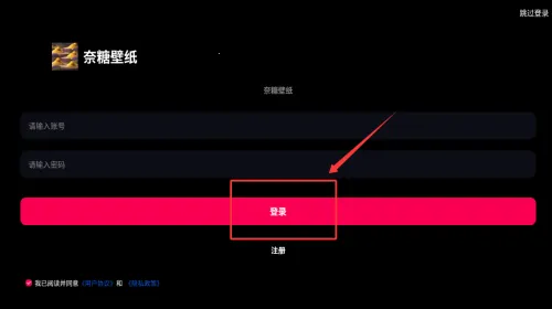 奈糖壁纸(壁纸美化平台)