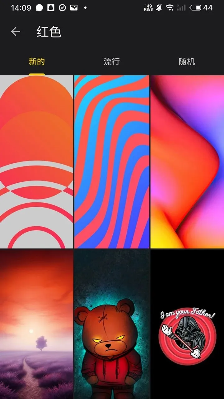 快全全壁纸2026官方最新版本截图