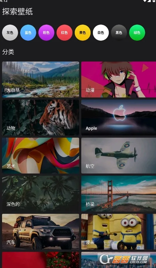 快全全壁纸2026官方最新版本截图