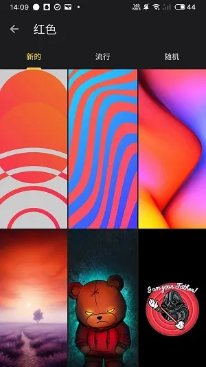 快全全壁纸2026官方最新版本截图