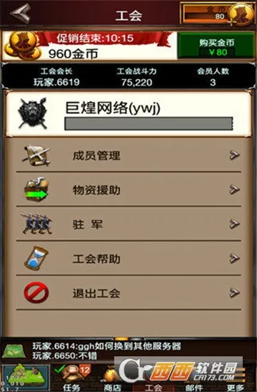 英雄战争(火柴人策略游戏)截图