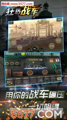 狂热战车(赛车僵尸游戏)截图