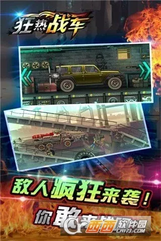 狂热战车(赛车僵尸游戏)截图