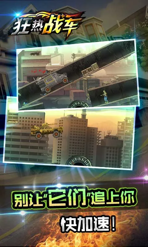 狂热战车(赛车僵尸游戏)截图