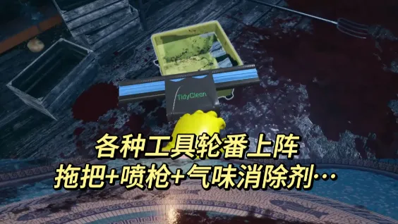 清道夫模拟器2026官方正版