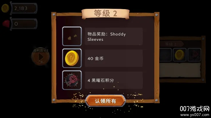 黑曜石骑士2026官方最新版本截图