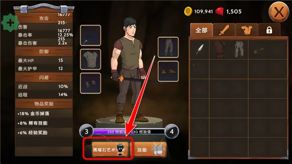 黑曜石骑士2026官方最新版本