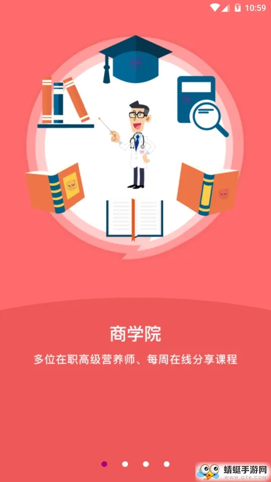 艾美瘦身(健康减肥软件)截图