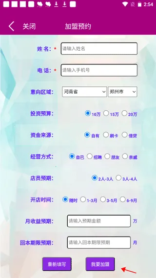 艾美瘦身(健康减肥软件)