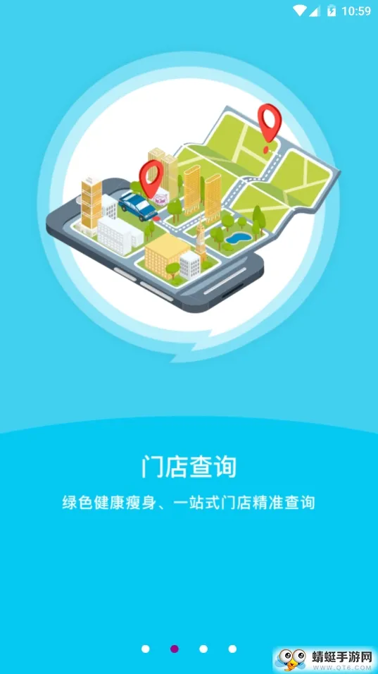 艾美瘦身(健康减肥软件)截图