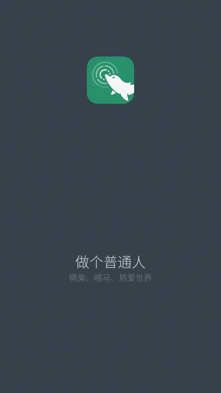 小透明(日记记录软件)截图