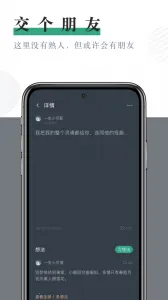 小透明(日记记录软件)截图