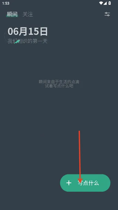 小透明(日记记录软件)