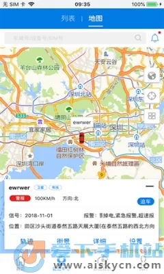 博云车联V2(车载服务软件)截图