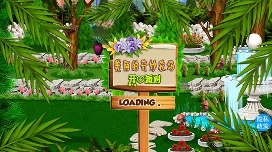 美丽的奇妙农场(儿童农场游戏)截图
