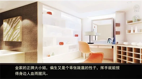 bes绮丽之歌(明星剧情模拟游戏)截图