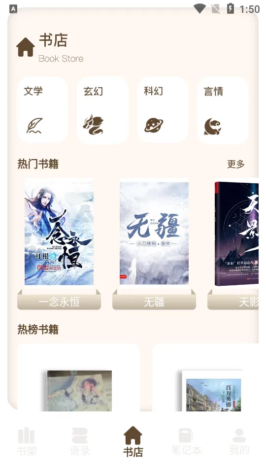 野果阅读器安卓版手机版截图