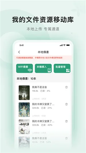 野果阅读器安卓版手机版截图