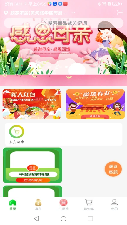 绣江商城(城市生活服务)截图