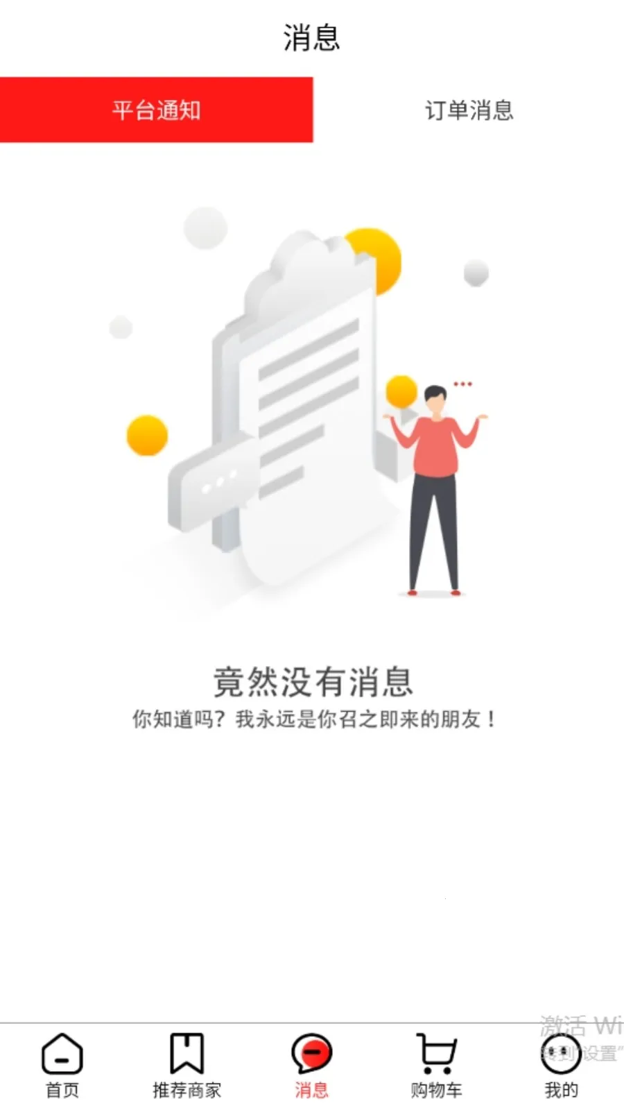 绣江商城(城市生活服务)截图