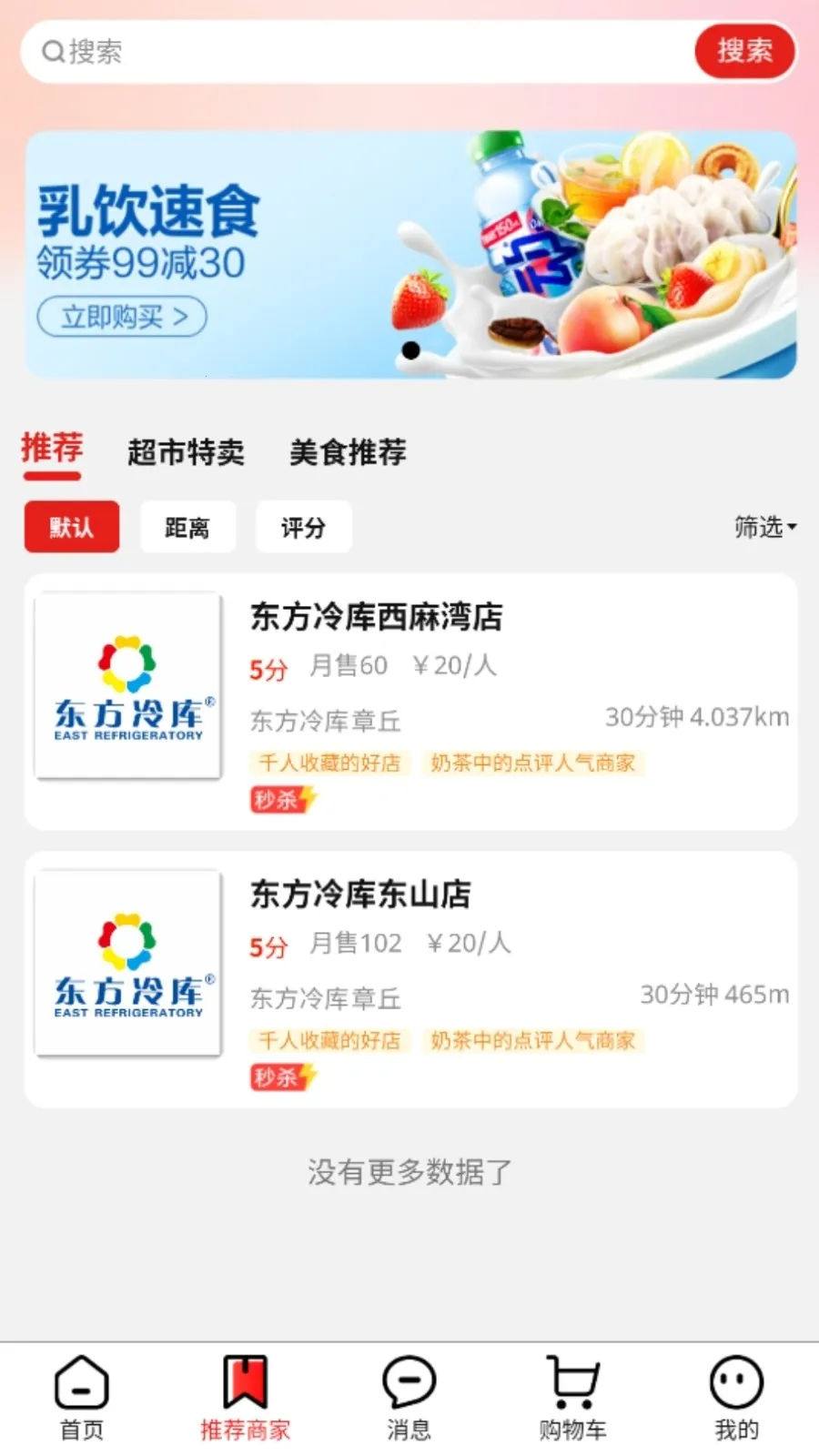 绣江商城(城市生活服务)截图