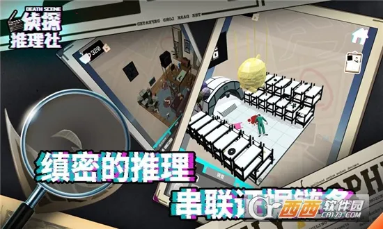 侦探推理社2026下载安装截图