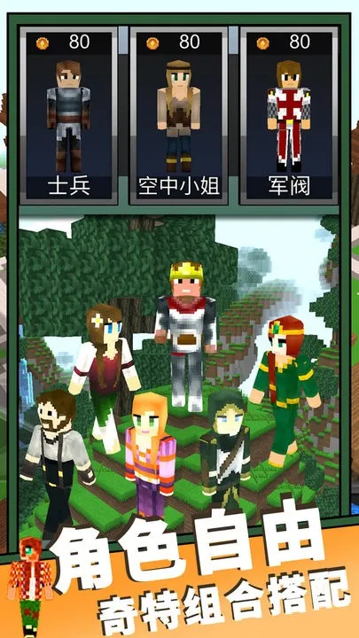 魔法沙盒世界(沙盒冒险游戏)截图