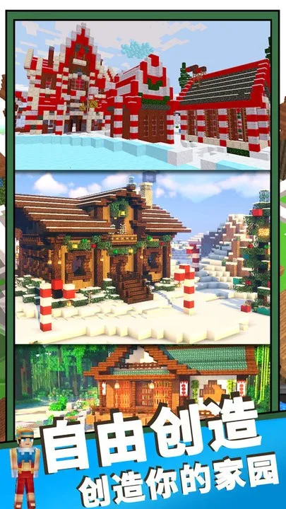 魔法沙盒世界(沙盒冒险游戏)截图