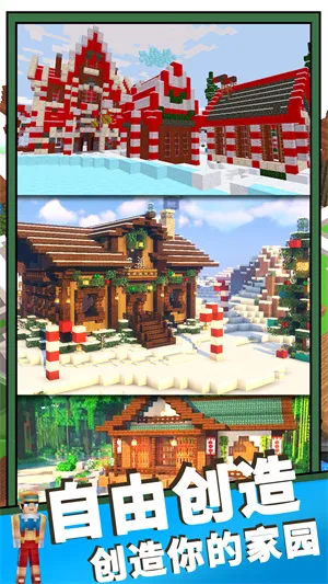 魔法沙盒世界(沙盒冒险游戏)