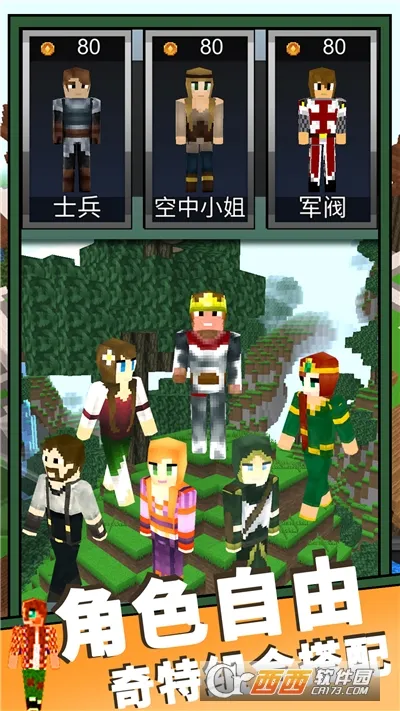 魔法沙盒世界(沙盒冒险游戏)截图