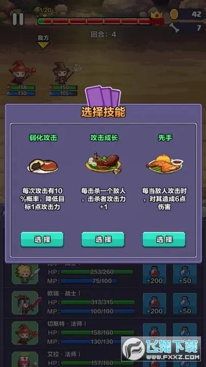 像素英雄闯关2026官方正版截图