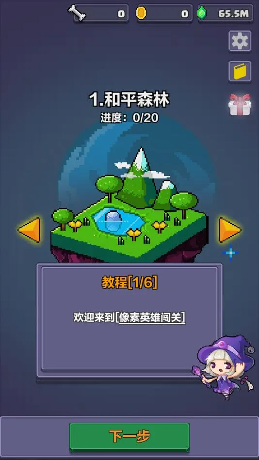 像素英雄闯关2026官方正版