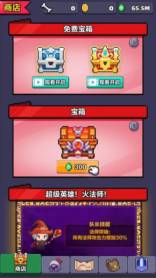 像素英雄闯关2026官方正版截图