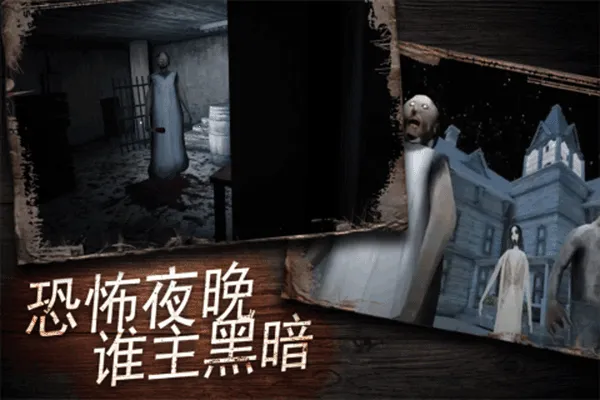 奶奶别追我2026官方正版截图