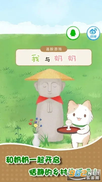 我和奶奶2026下载截图