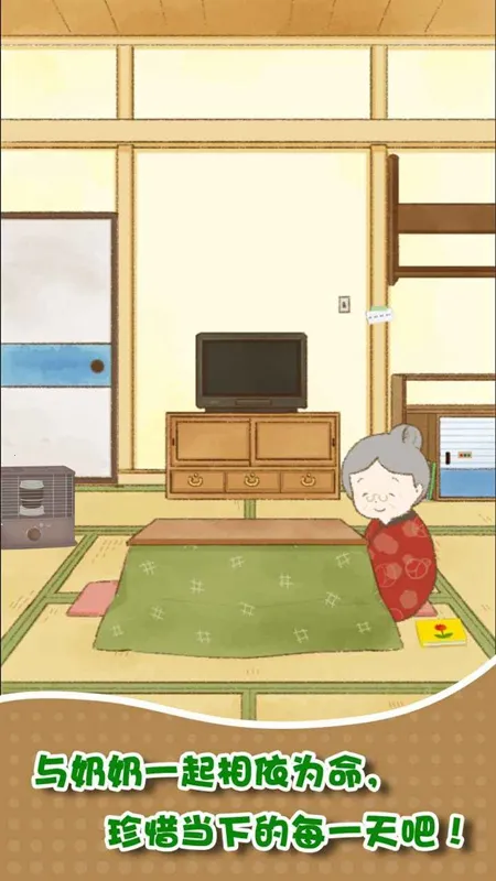 我和奶奶2026下载