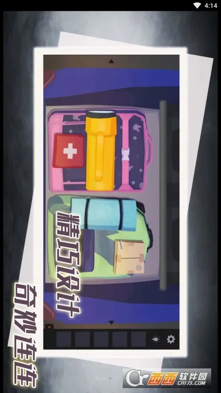 完美解密达人(解谜冒险游戏)截图