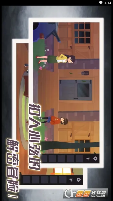 完美解密达人(解谜冒险游戏)截图