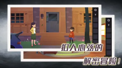完美解密达人(解谜冒险游戏)截图