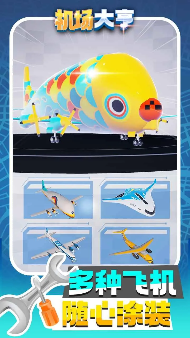 机场大亨安卓版手机版截图