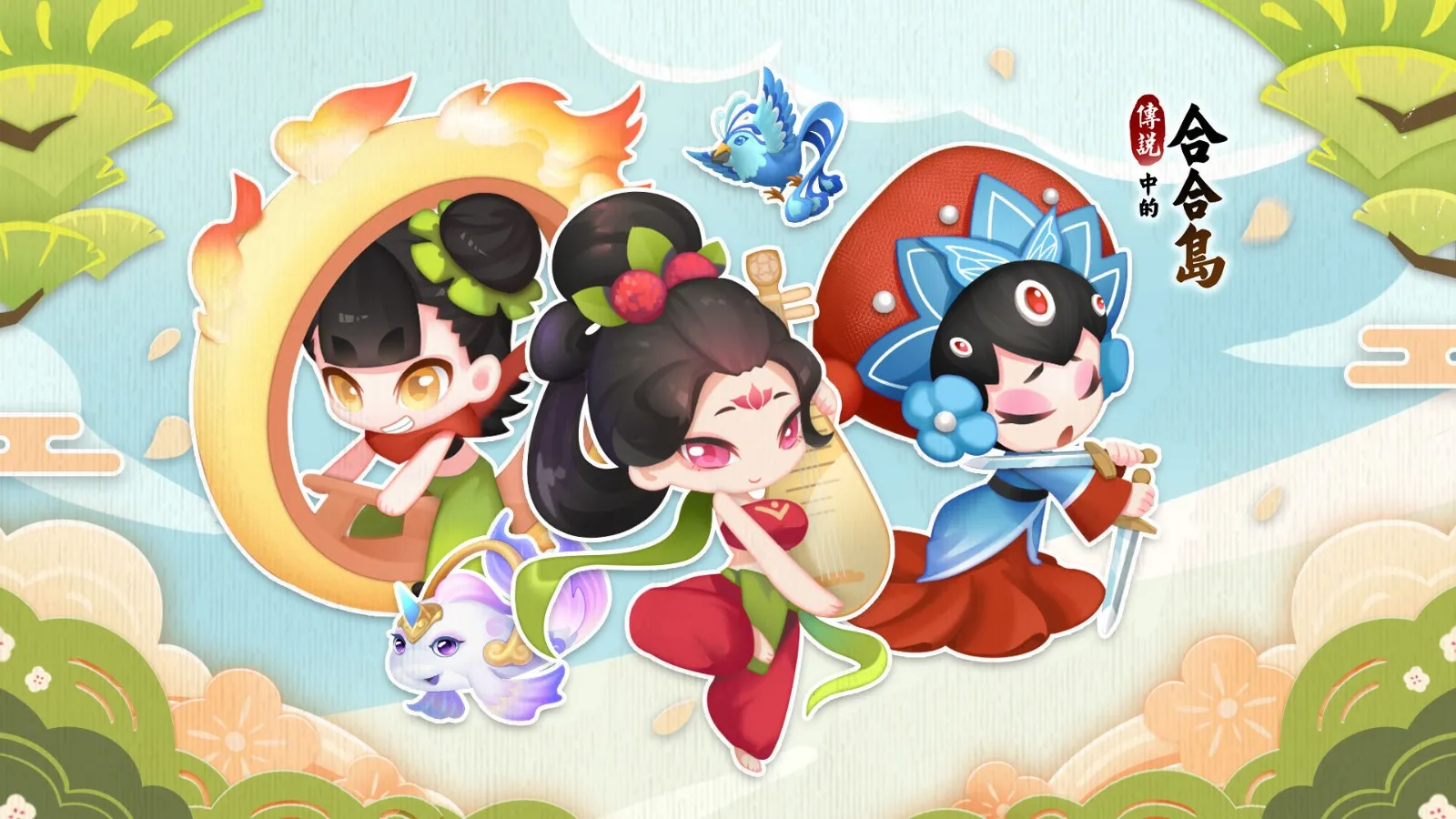 传说中的合合岛最新手机版