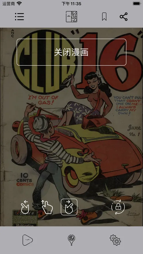 可达漫画(漫画追番工具)截图