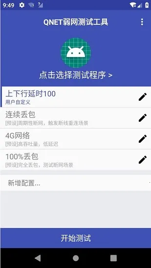 Qnet黄金截图