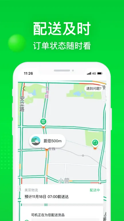 ����������v8.2.2 �ֻ���