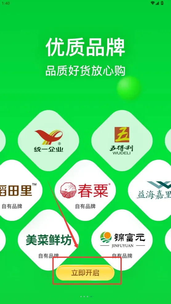 美菜网配送 美菜网配送