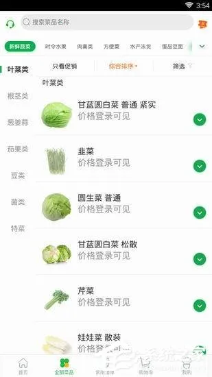 美菜网配送 美菜网配送
