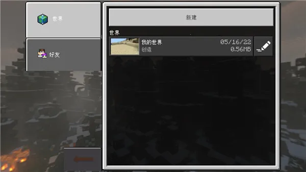 �ҵ��������v1.20.12.0 �ֻ���