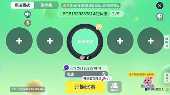 球球大作战截图