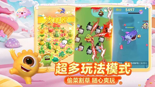 球球大作战截图