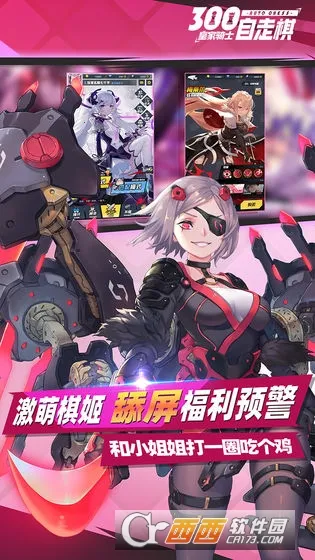 多多自走棋截图